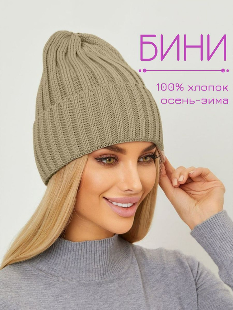 Шапка DILYA STORE #1