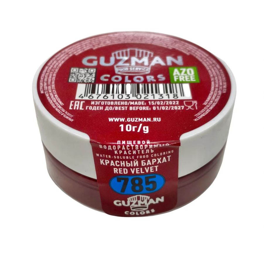 Краситель пищевой сухой водорастворимый Guzman Красный бархат, 10 гр ...