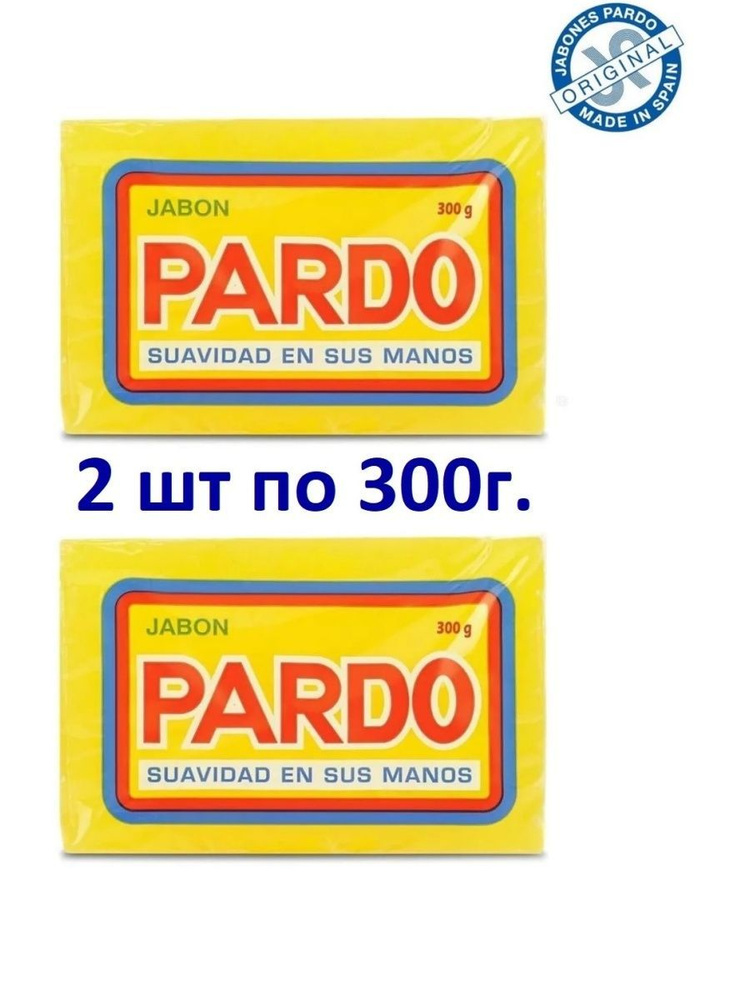 Мыло хозяйственное отбеливающее PARDO желтое твердое против пятен (Испания) 300 гр. х 2 шт.  #1