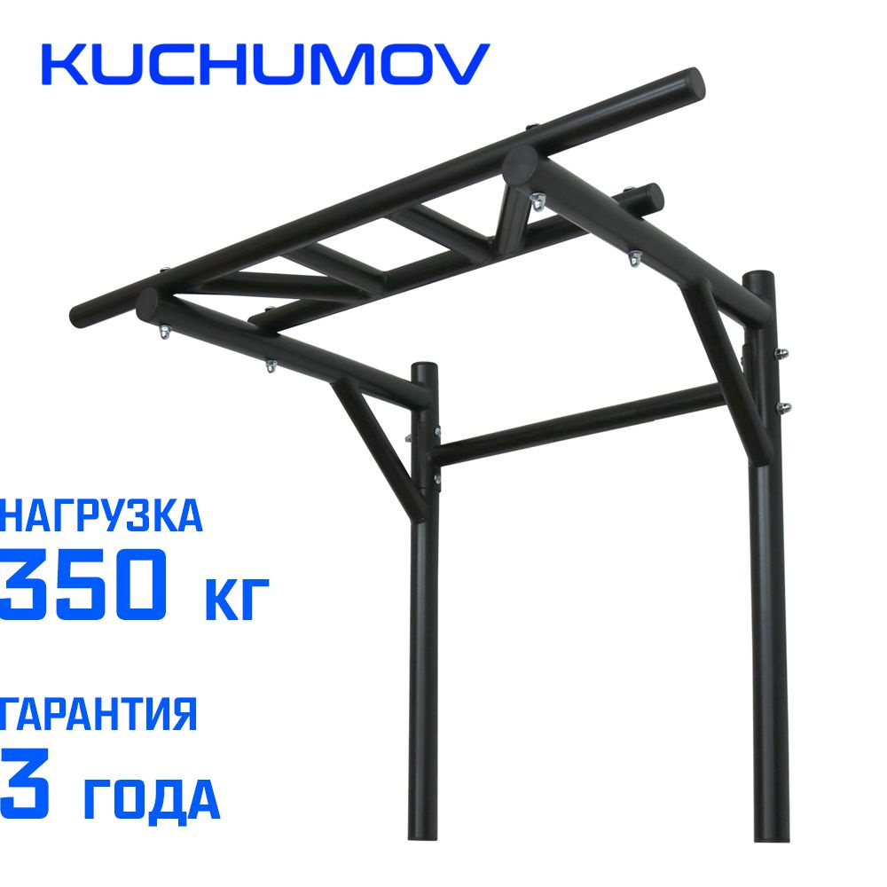 Турник Брусья 2в1 Kuchumov AK5 PRO настенный черный #1