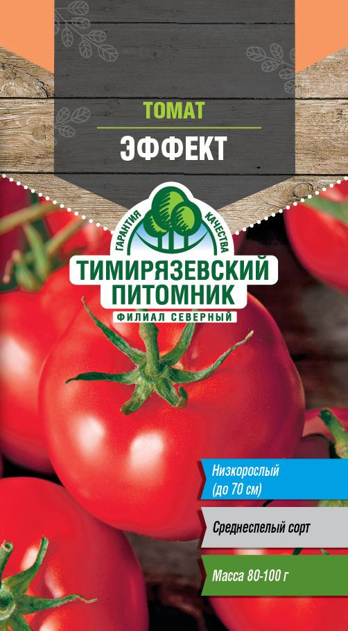 Семена Тимирязевский питомник томат Эффект 0,1г #1