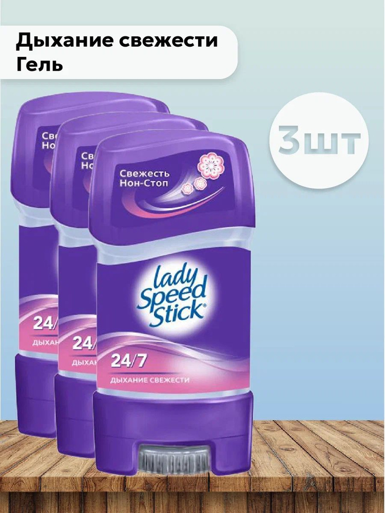 Lady Speed Stick Дезодорант 65 мл #1