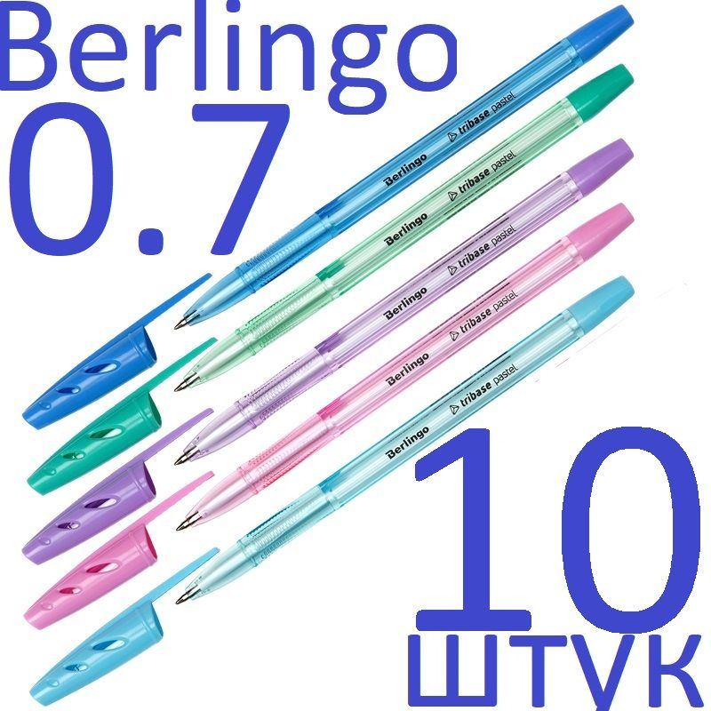 Ручка шариковая синяя набор 10 штук Berlingo "Tribase Pastel" 0,7мм #1