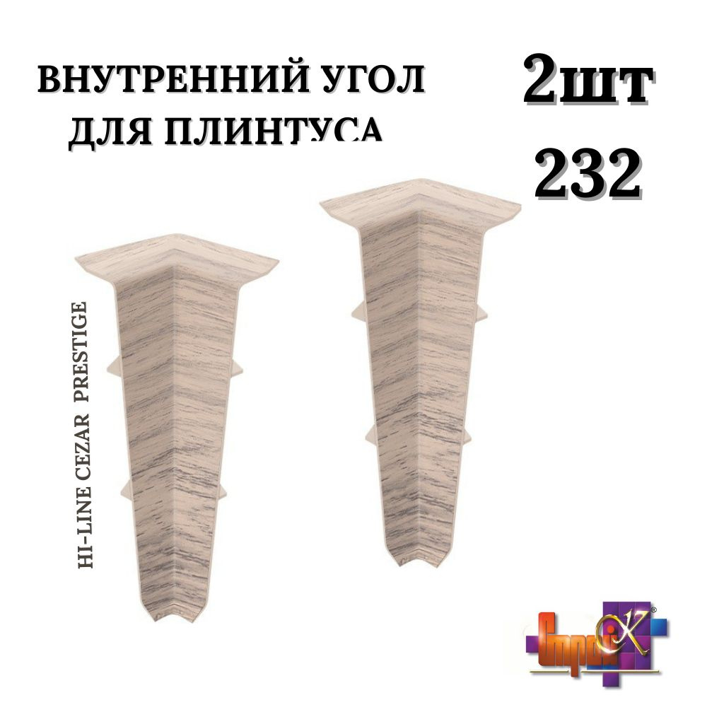 Cezar Аксессуар для плинтуса 25x30 мм, 2 шт., Дуб хокайдо 232 #1