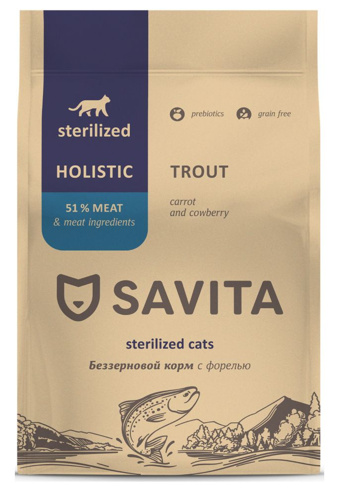 Savita Adult Cat Sterilized Trout Сухой беззерновой холистик корм для стерилизованных кошек и кастрированных #1