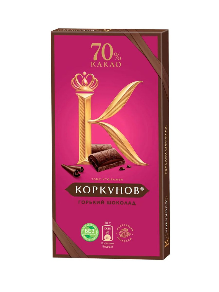 Шоколад горький "Коркунов" 70% какао, 90 гр #1