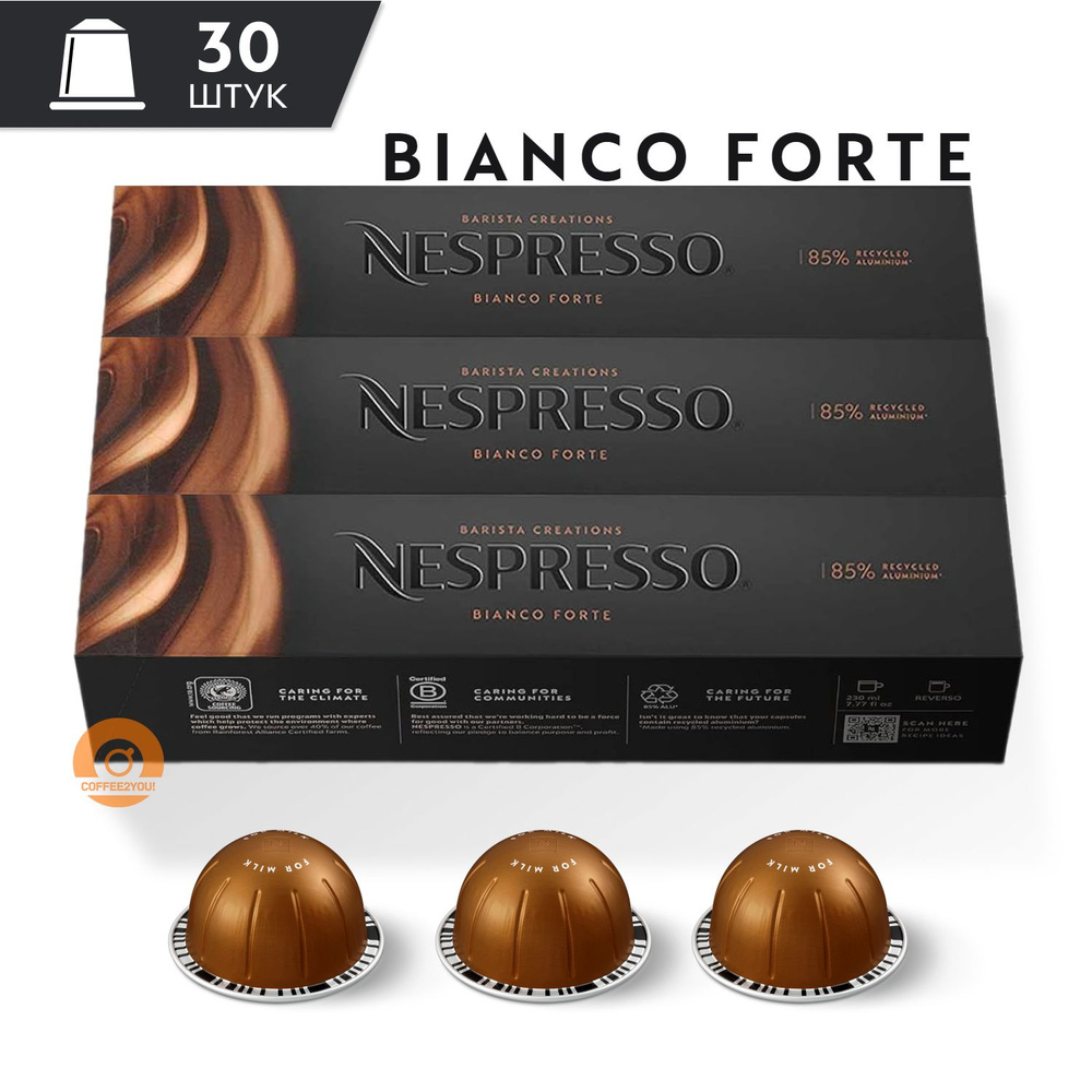 Кофе Nespresso Vertuo BIANCO FORTE в капсулах, 30 шт. (3 упаковки) #1