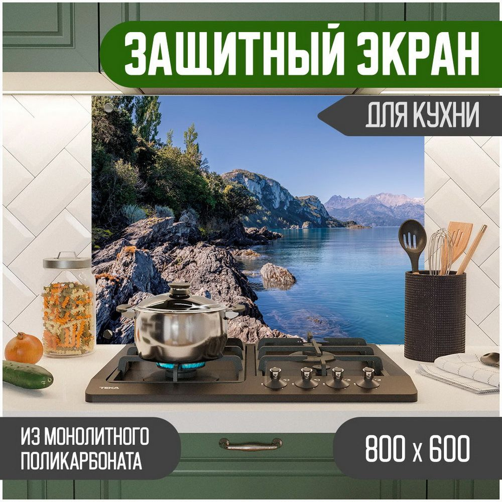 Фартук для кухни на стену, кухонный фартук, панель на кухню с фотопечатью из поликарбоната. Стеновые #1