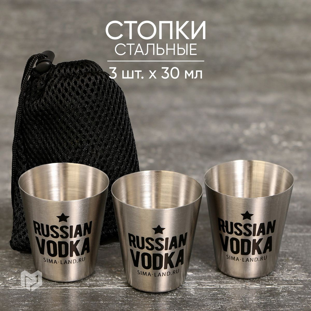 Набор стопок подарочный "Russian vodka", 3 шт #1