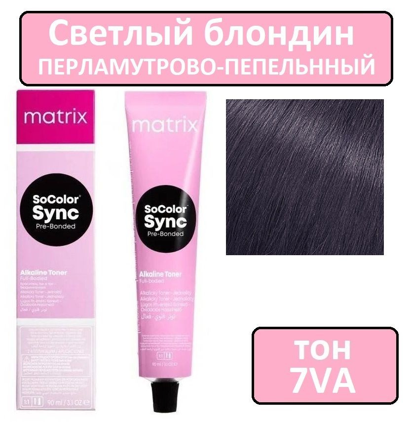 Крем-краска для волос Matrix SoColor Sync Pre-Bonded, окрашивание тон в тон, оттенок 7VA, 90 мл  #1