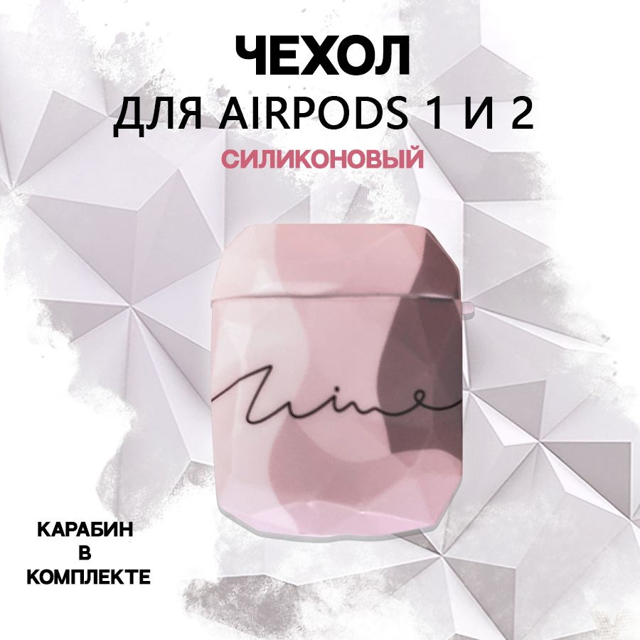 Чехол для AirPods Pro / Для беспроводных наушников #1