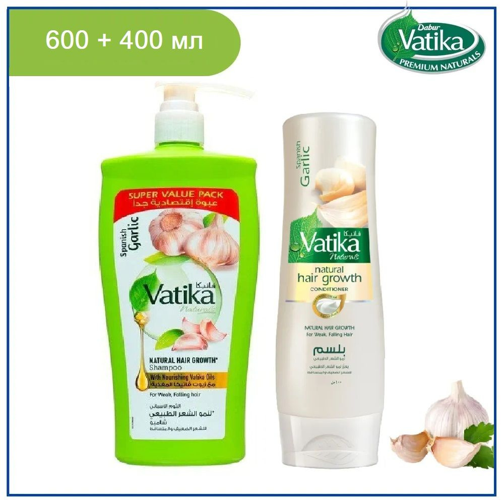 Dabur Vatika комплект: шампунь и кондиционер для волос Чеснок для ломких и выпадающих волос Garlic / #1