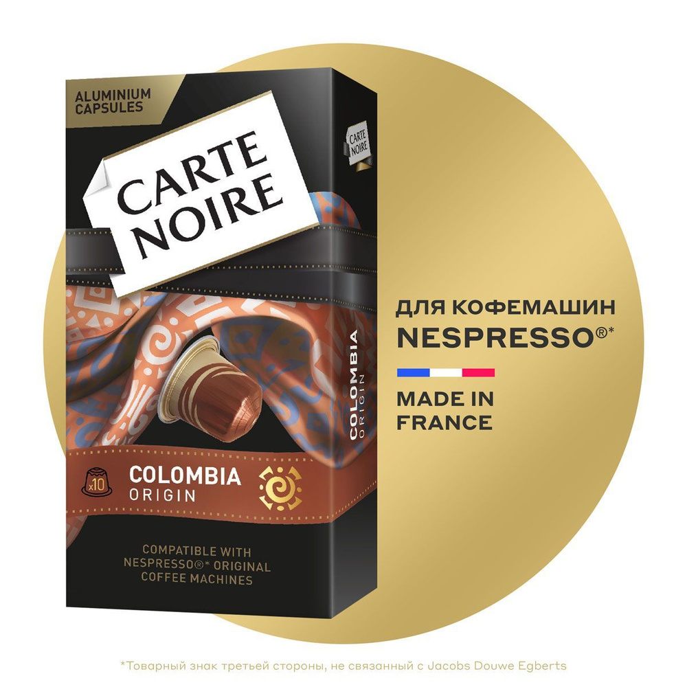 Кофе капсульный Carte Noire Colombia Origin, для системы Nespresso, 10 шт #1