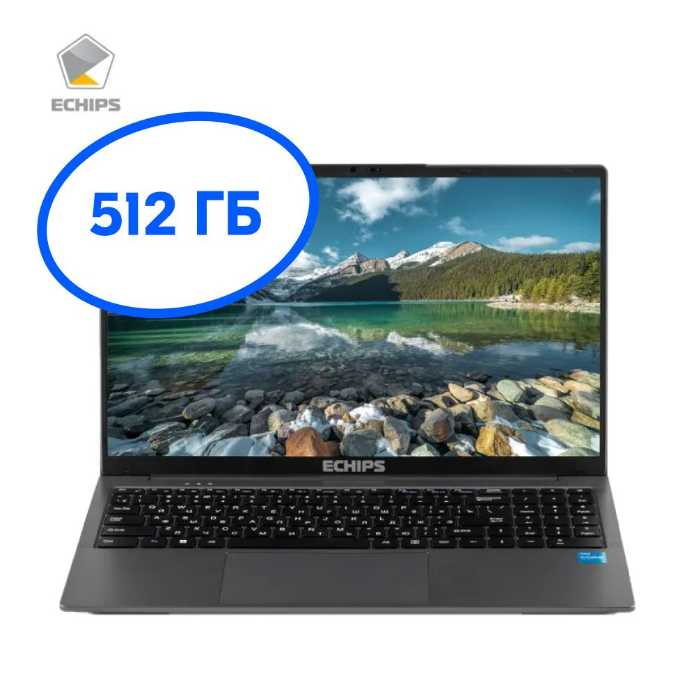 Ноутбук echips envy 15. Echips 15 envy. 6" ноутбук echips envy серебристый. 15. Echips joy ноутбук внутри.