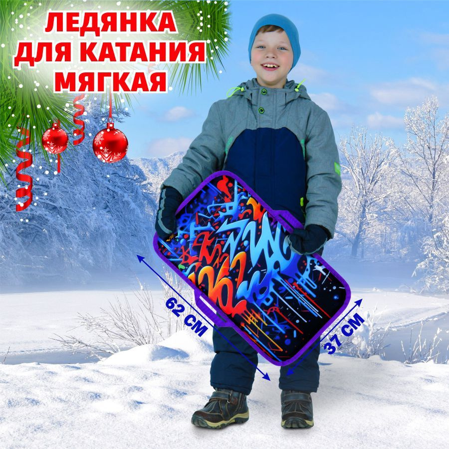 V76 Ледянка #1