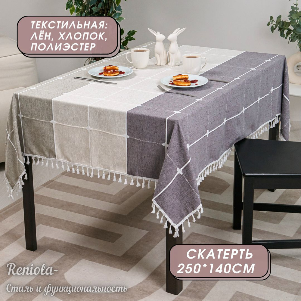 Reniola Скатерть Полиэстер 140x250см #1