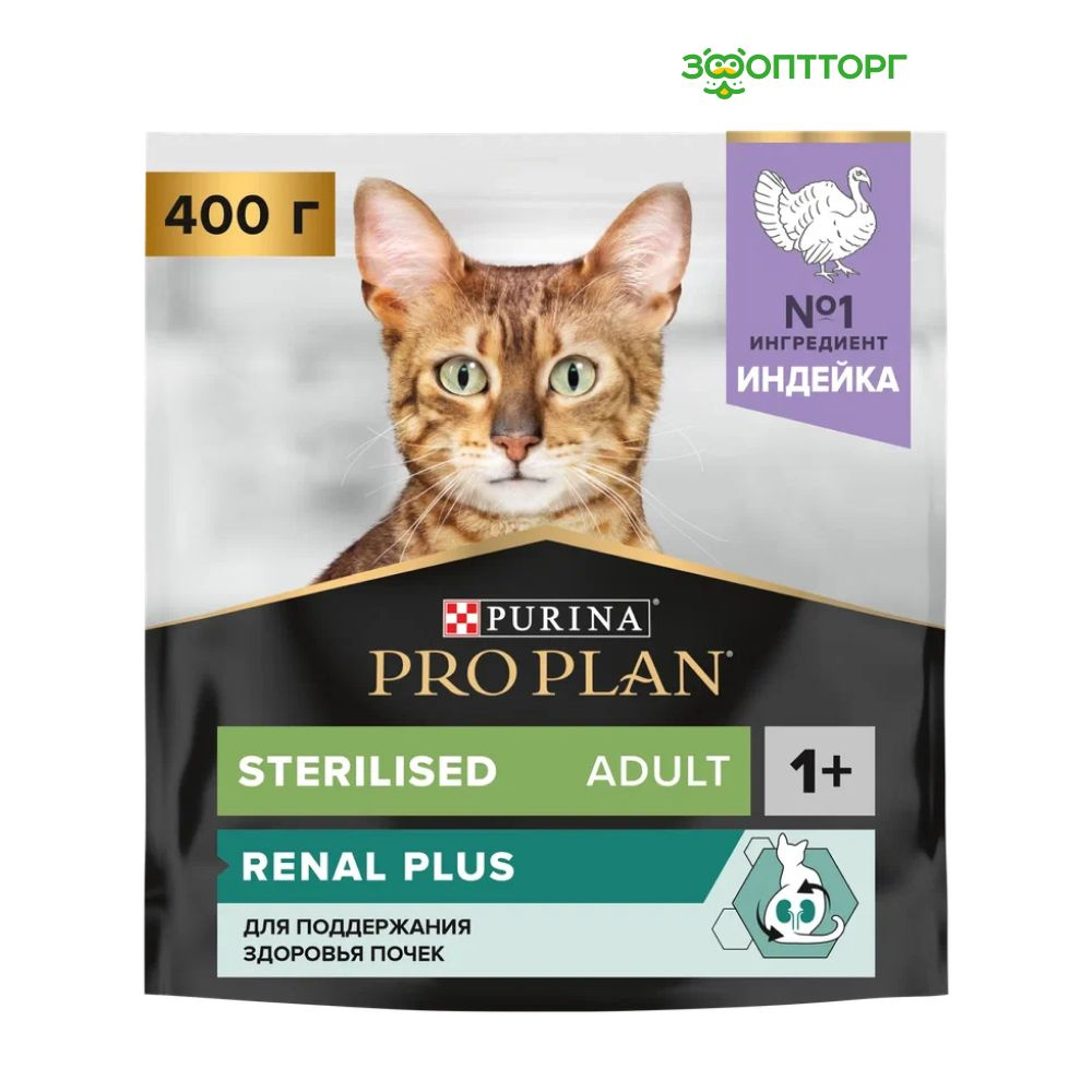 Сухой корм Pro Plan Sterilised для стерилизованных кошек и котов, с индейкой, 400 гр  #1
