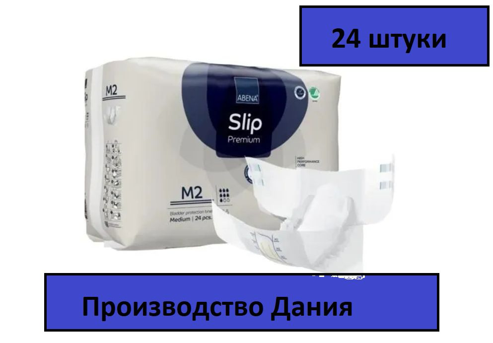 Abena Slip M2 Premium Подгузники для взрослых, 24 шт #1