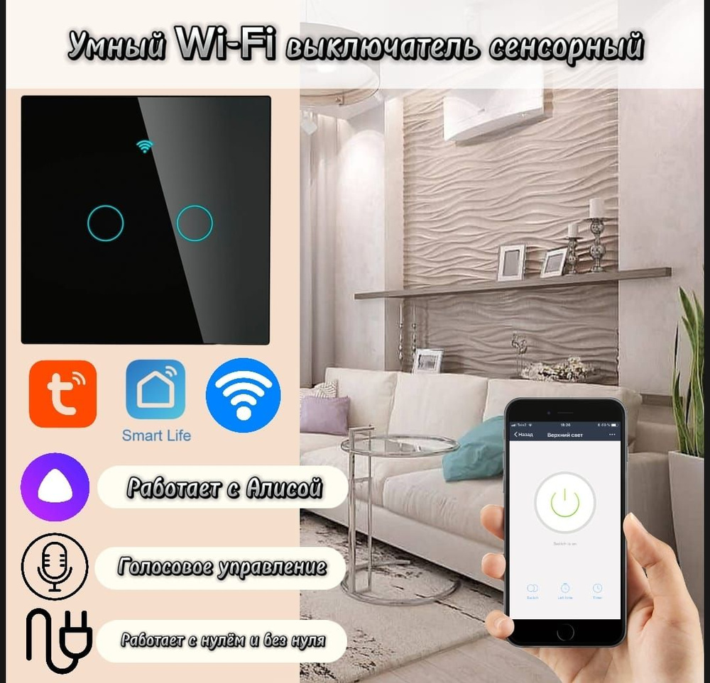 Умный сенсорный двухкнопочный выключатель WIFI, Tuya черный  #1