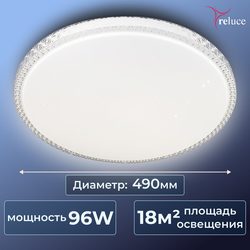 Люстра светодиодная Reluce на кухню, светильник потолочный накладной, LED, 3000-6500K, 96Вт  #1