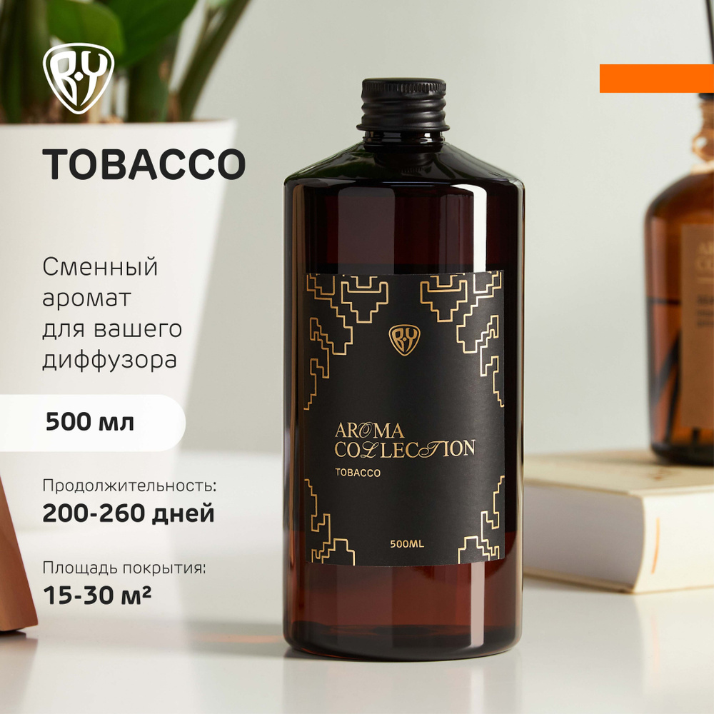 Рефилл для аромадиффузора BY, аромат Tobacco (500 мл) #1