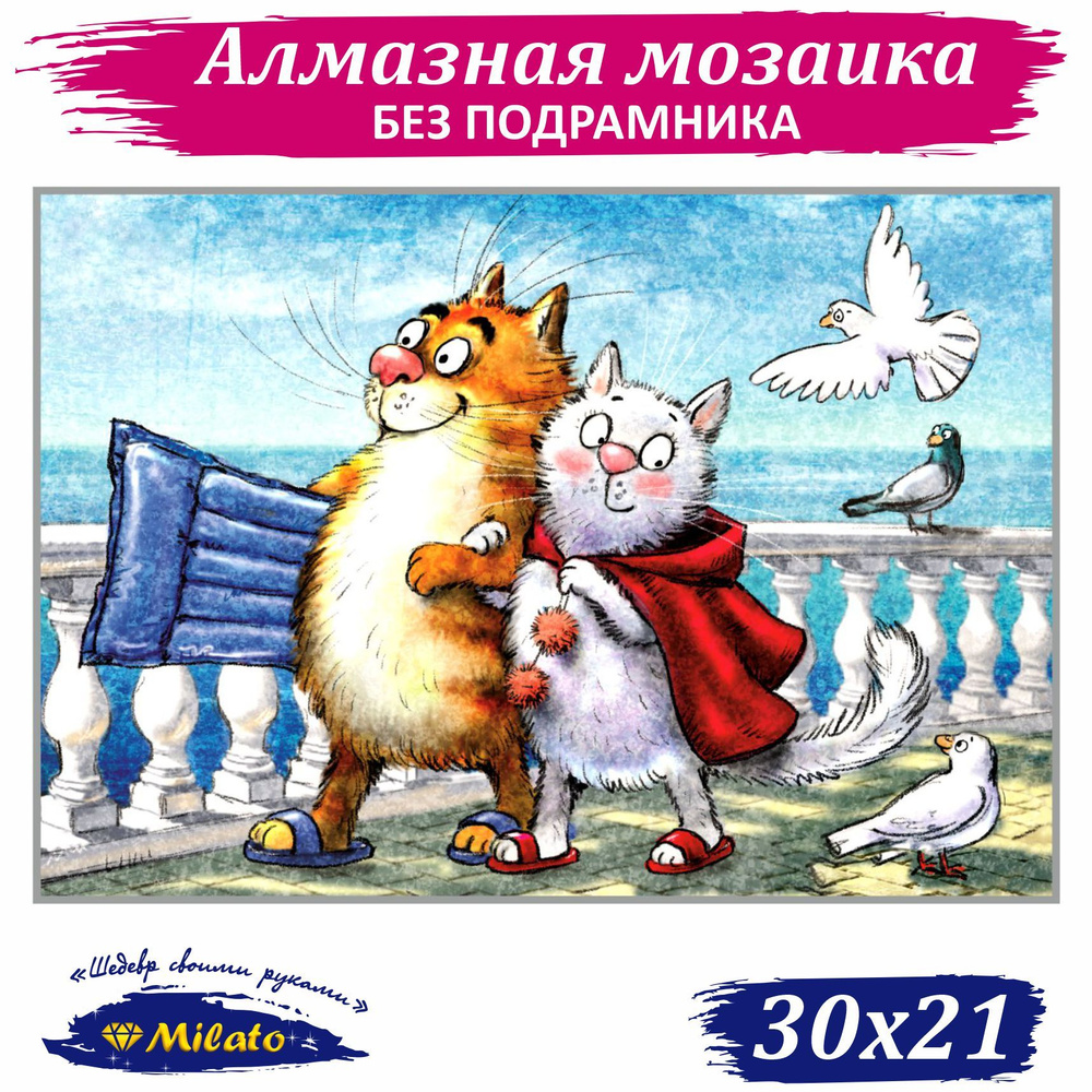 Алмазная мозаика 21х30 Картина из страз NR-149 Бархатный сезон, 28 цветов, полная выкладка  #1