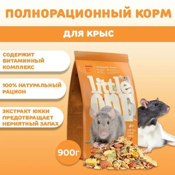 Little One 1уп 900гр Корм для крыс #1