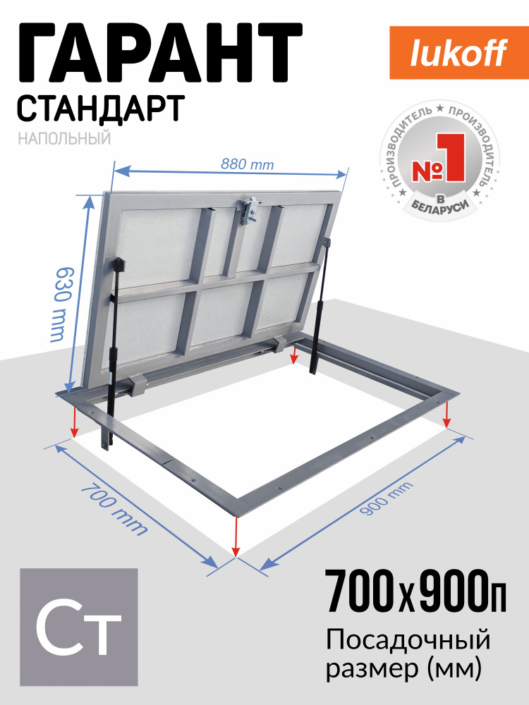 Люк напольный ревизионный Lukoff Гарант 70х90п см стальной под плитку / для погреба / в подвал  #1