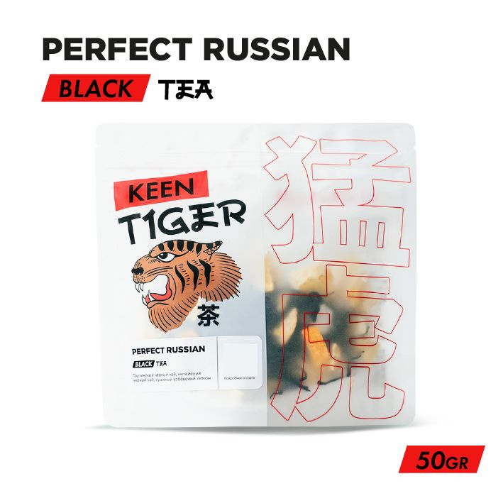 Чай Perfect russian 50г, Keen Tiger #1