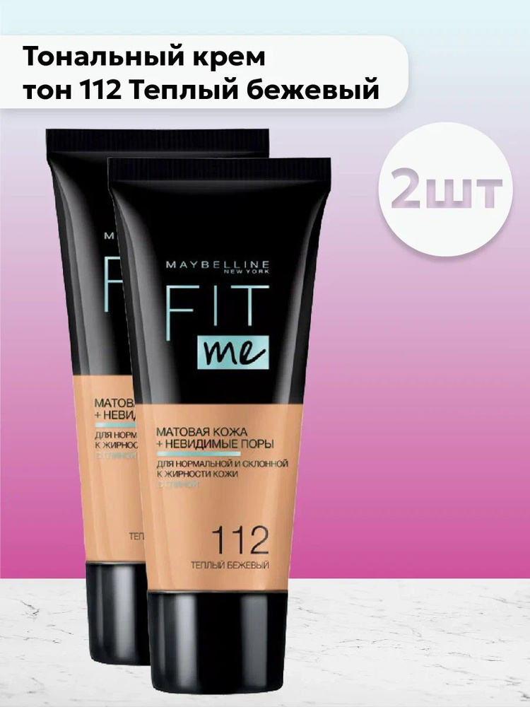 Набор 2шт Мейбелин / Maybelline - Тональный крем Fit me тон 112 Теплый бежевый 30 мл  #1