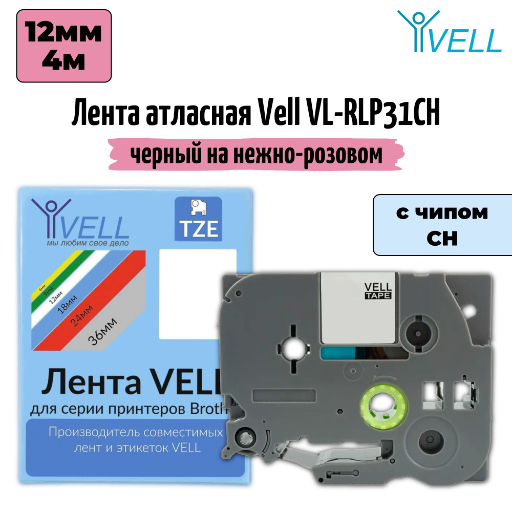 Атласная лента Vell VL-RLP31CH (с чипом, 12 мм, черный на нежно-розовом)  #1