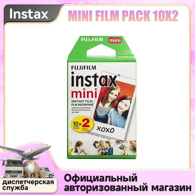 Картридж Fujifilm Instax Mini / Фотопленка Instax Mini / 20 снимков ...