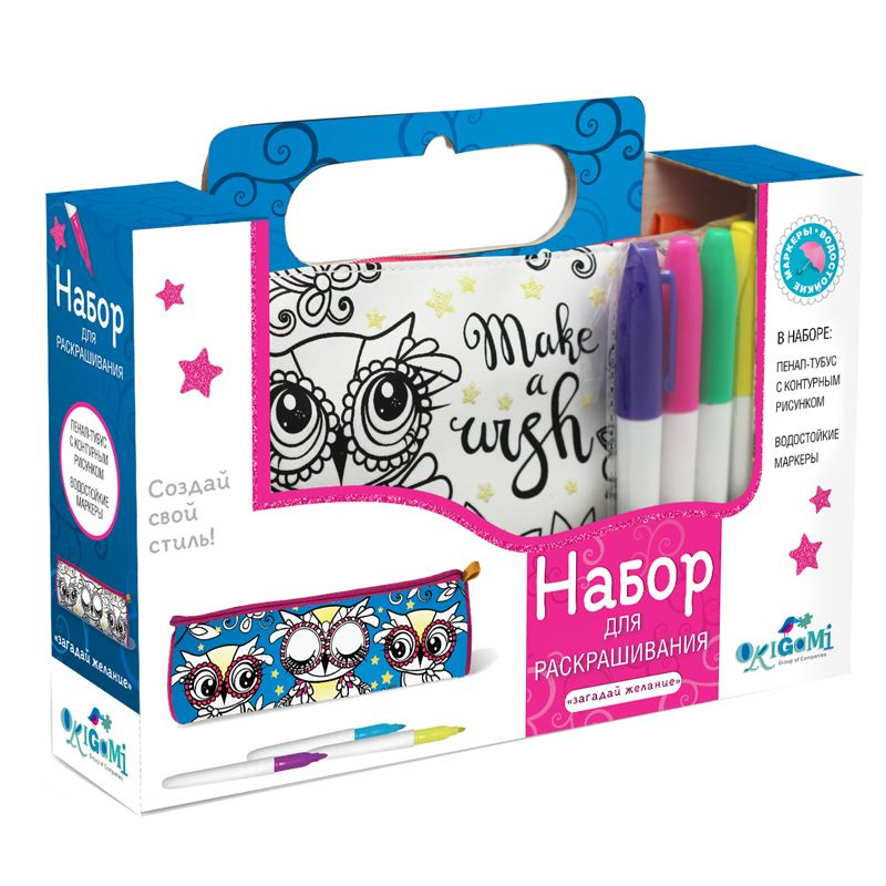 Набор для раскрашивания "Загадай желание" - купить с доставкой по ...