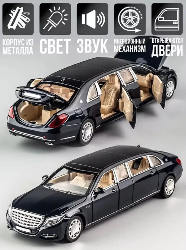 Металлическая моделька машины Mercedes-Benz Maybach инерционный  #1