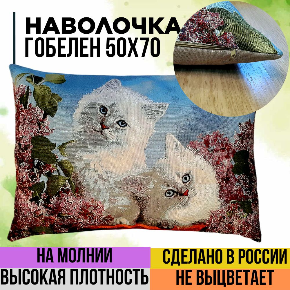 г. Иваново Наволочка декоративная 50x70 см, 1 шт. #1