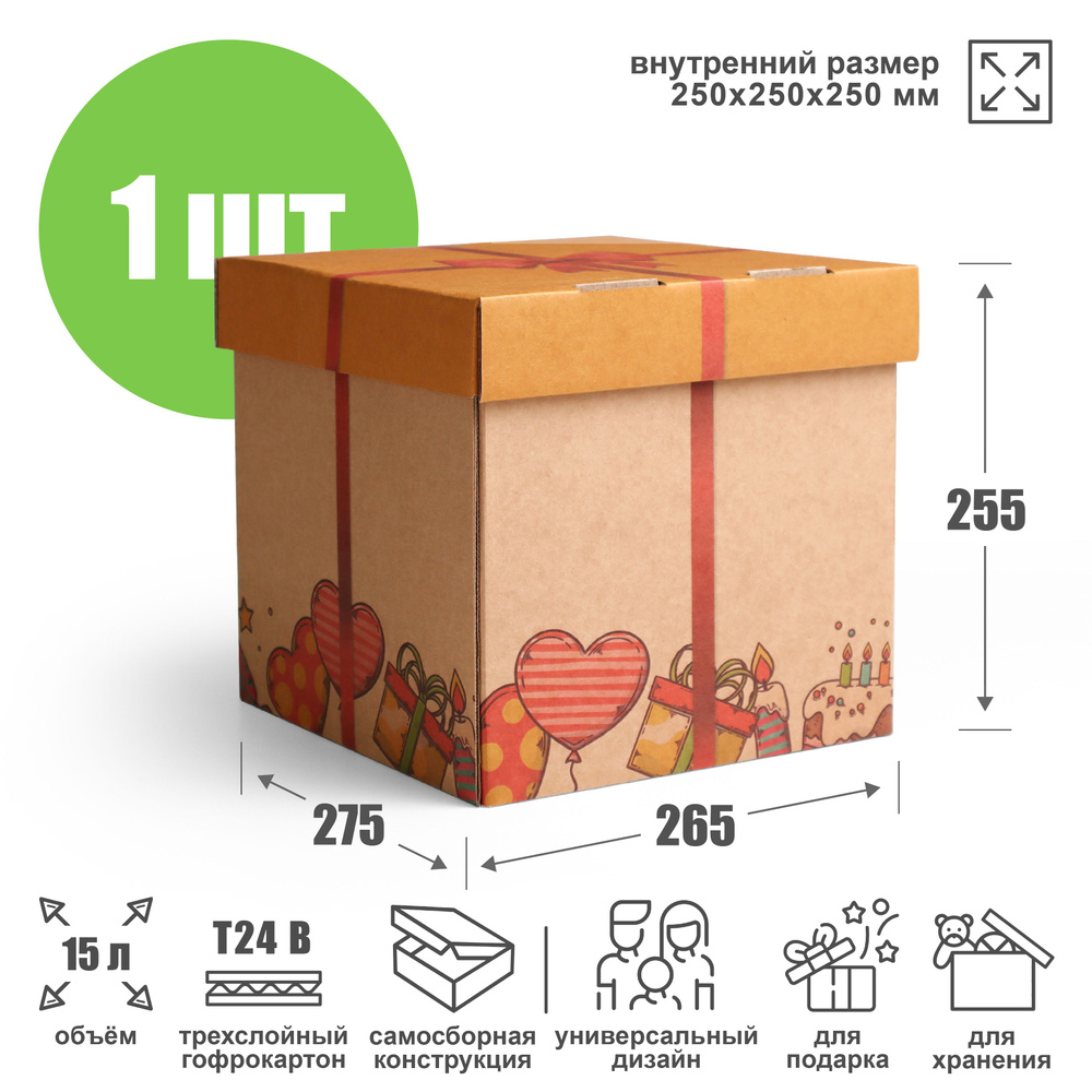 Подарочная коробка "Бантик" 25х25х25 см, бурый - 1 шт. Красивая упаковка подарка. Гофрокороб 250х250х250 #1