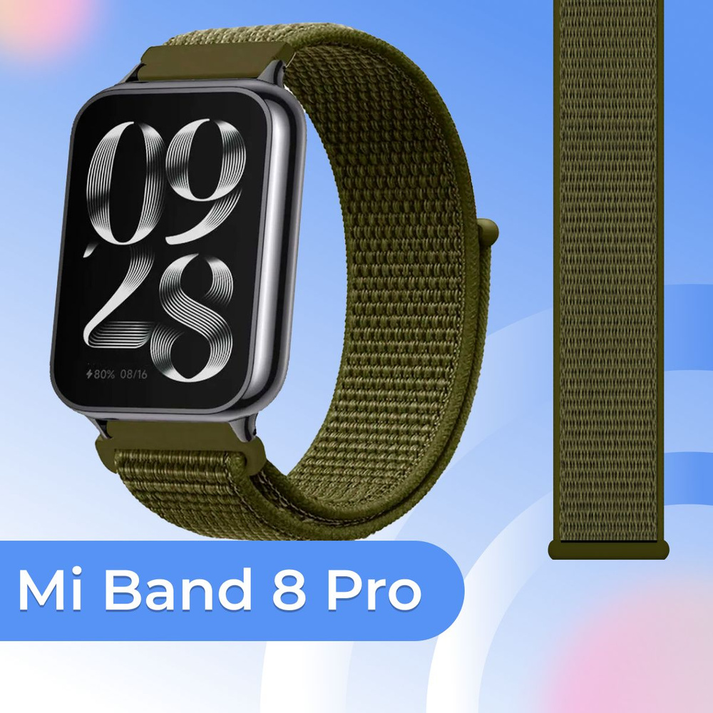 Нейлоновый ремешок для Xiaomi Mi Band 8 Pro / Тканевый ремешок на ...