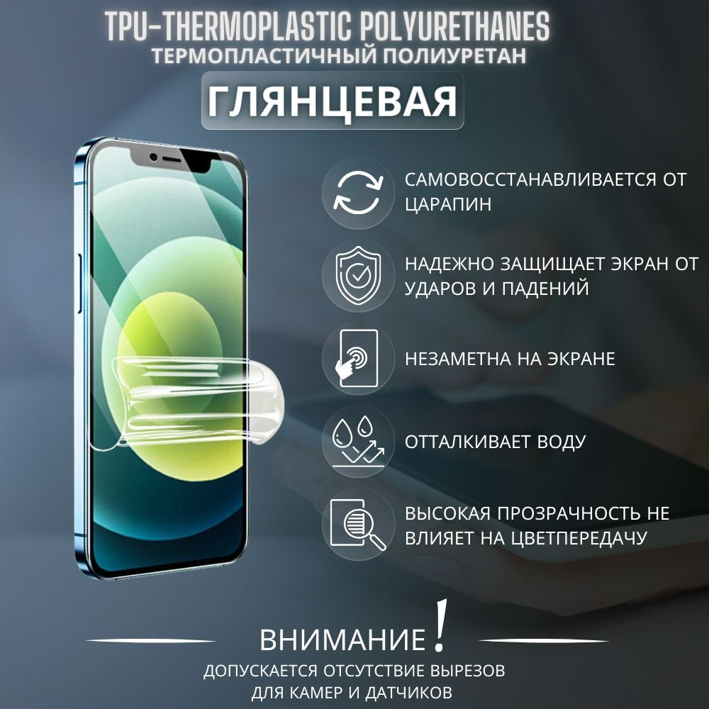 Защитная пленка Гидрогелевая на экран телефона Sony Xperia 10 Plus ...