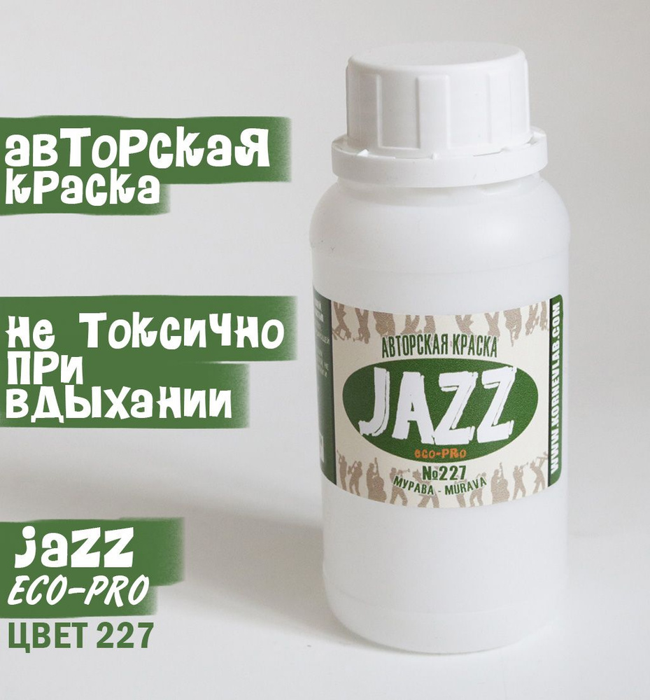 Зеленая краска для кожи Jazz ECO-PRO № 227/250мл #1
