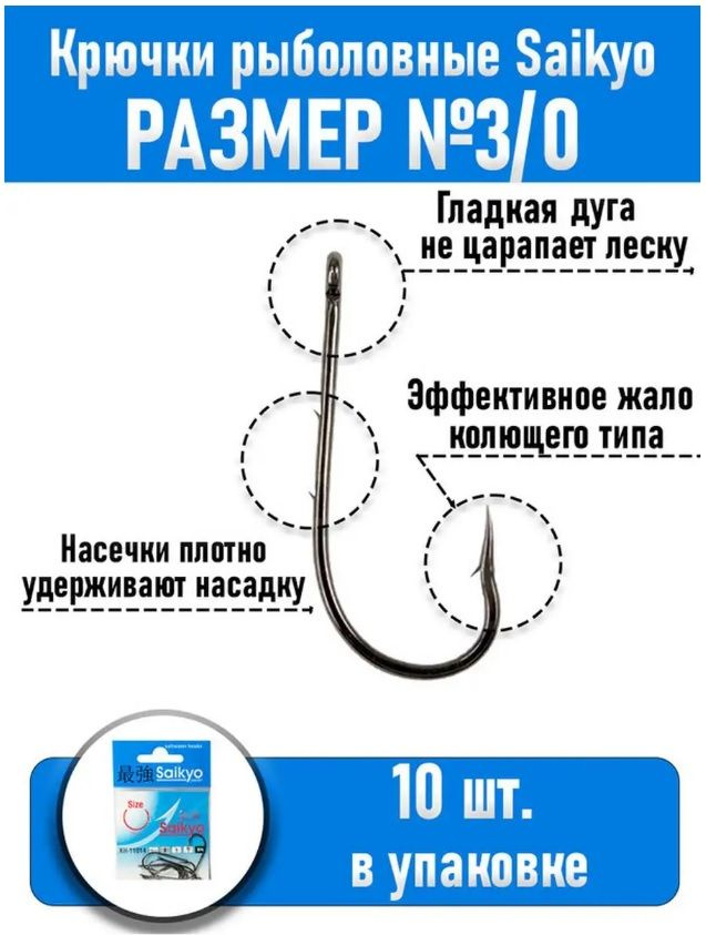 Крючки для рыбалки одинарные Saikyo KH-11014 Bait Holder BN №3/0 ( 1 упк. по 10шт.)  #1