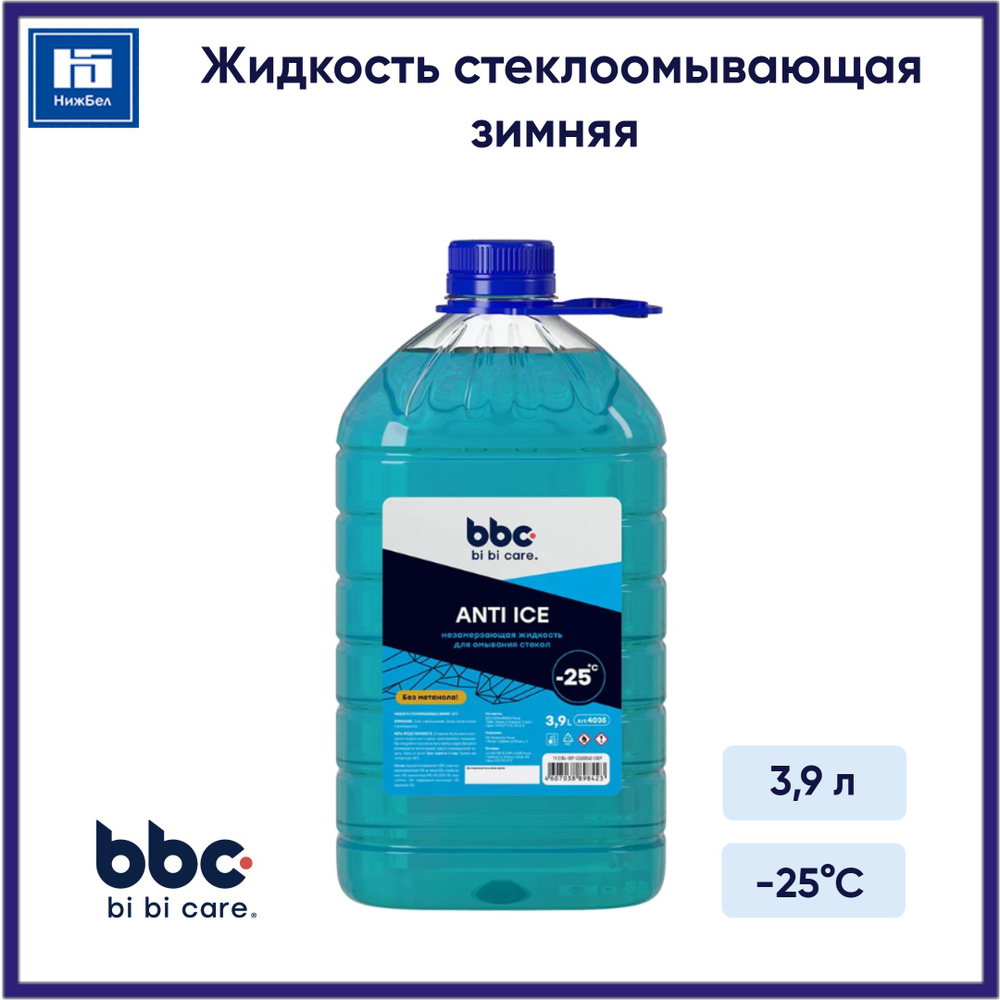 Жидкость стеклоомывающая зимняя (-25 С) 3,9 л BiBiCare 4035 #1