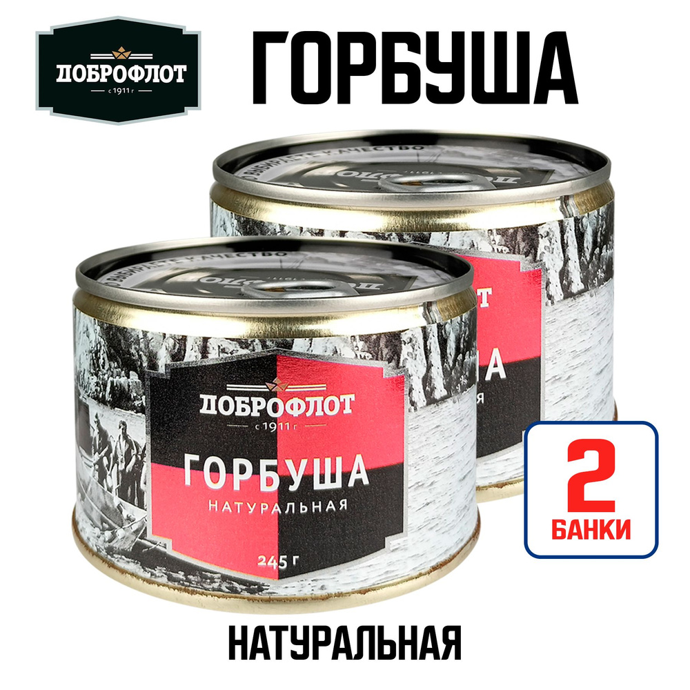 Консервы рыбные "Доброфлот" - Горбуша натуральная, 245 г - 2 шт  #1