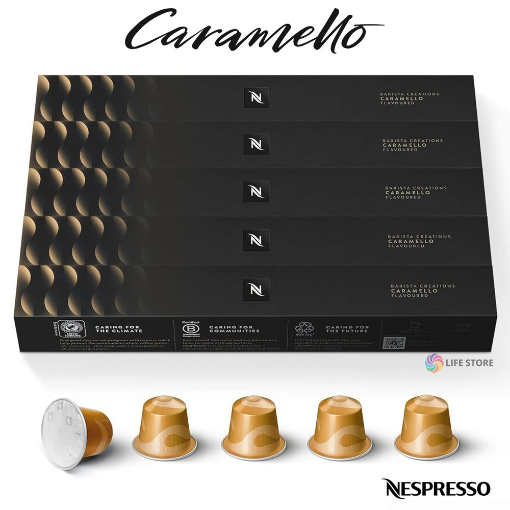 Кофе Nespresso CARAMELLO в капсулах, 50 шт. (5 упаковок) #1
