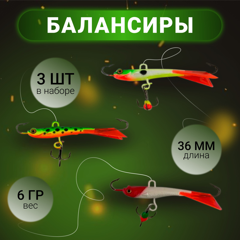 Бобёр Балансир рыболовный, 6 г #1