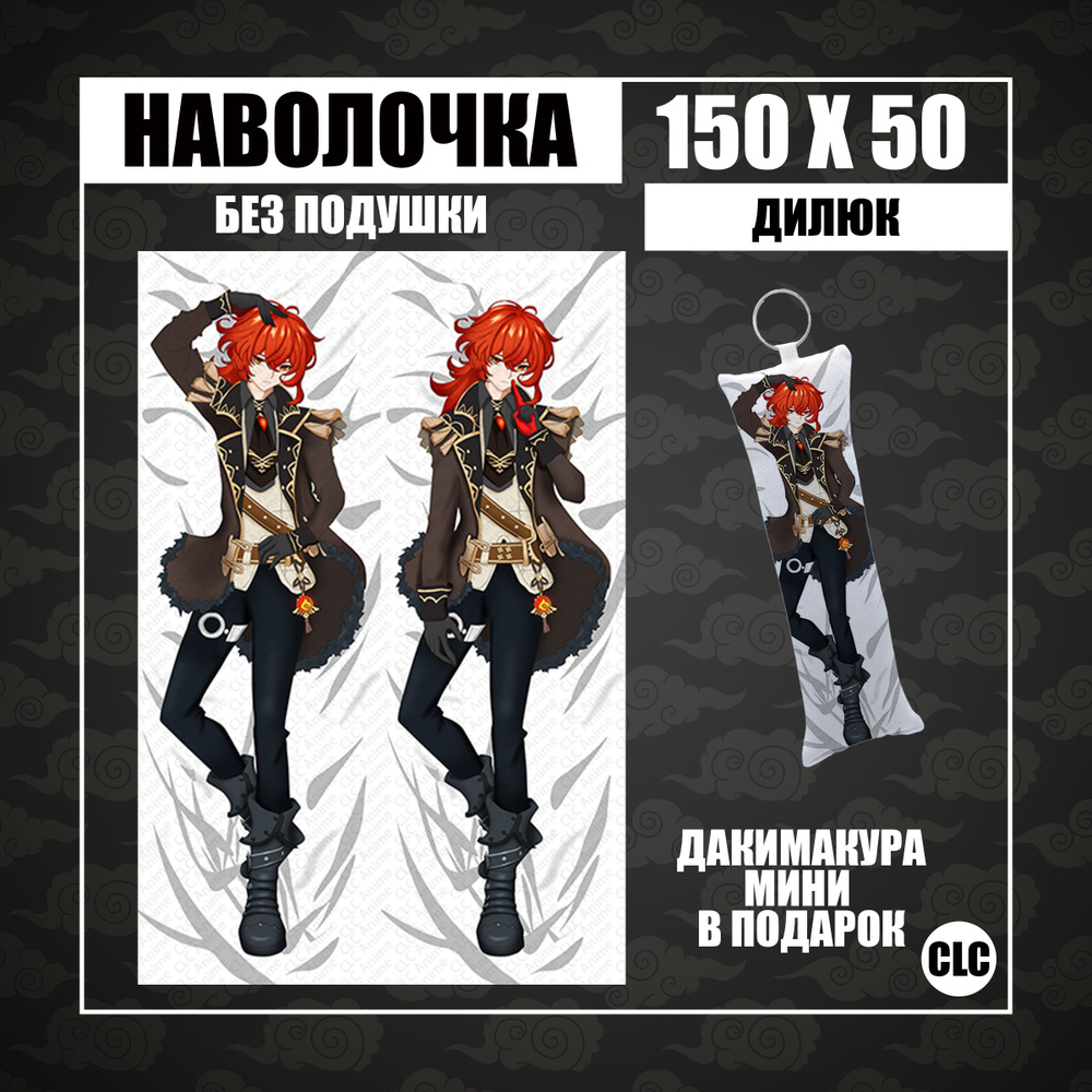 CLC Anime Наволочка для подушки дакимакура 50x150 см, 1 шт. #1