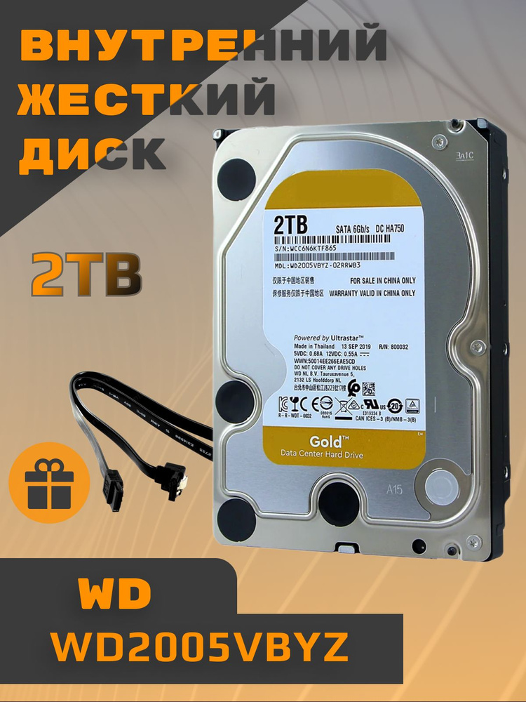 Western Digital 2 ТБ Внутренний жесткий диск WD2005VBYZ (WD2005VBYZ)  #1