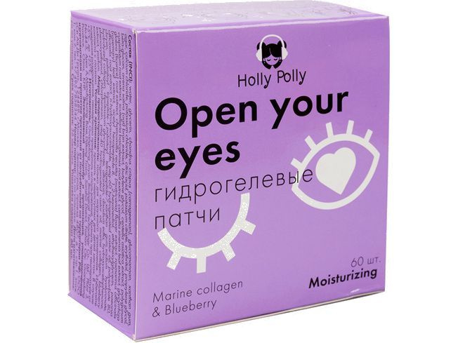 Гидрогелевые патчи для глаз HOLLY POLLY with Marine Collagen and Blueberry extract  #1