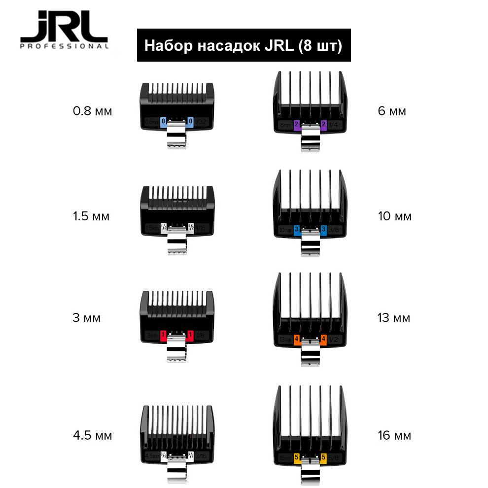 JRL Набор насадок Guard 3 для машинок 1040, 1090, 1000, 1030, 0,8-16 мм, 8 шт/уп., черный  #1