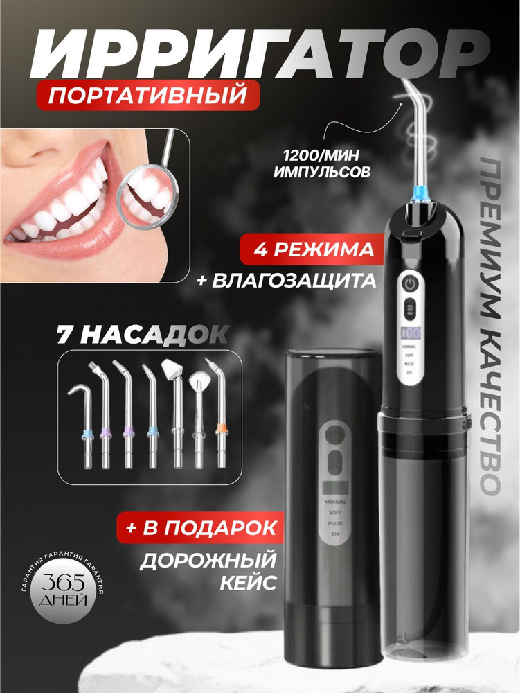 Ирригатор для полости рта, беспроводной медицинский аппарат 7 началом ...