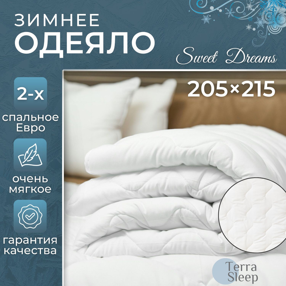 Одеяло Sweet Dreams, 2 спальное Евро 205х215 см, всесезонное, очень теплое, гипоаллергенный наполнитель #1